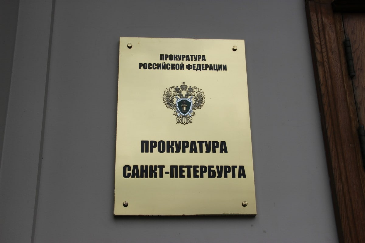 В Санкт-Петербурге вынесен приговор по уголовному делу о мошенничестве с квартирой блокадницы