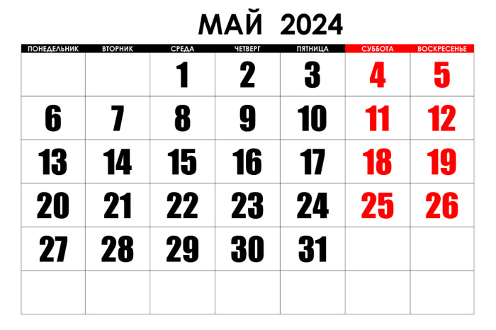Изменения в законодательстве, которые вступают в силу в мае 2024 года