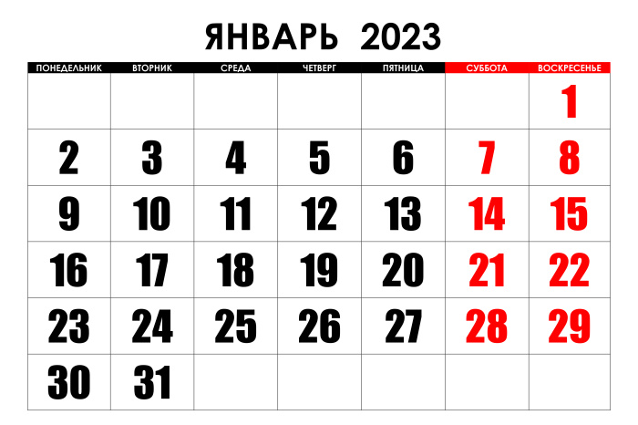 Изменения в законодательстве, которые вступают в силу в январе 2023 года
